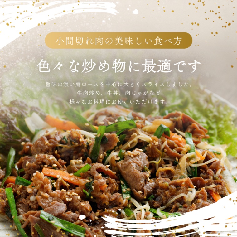 結婚祝い 内祝い 名入れ 黒毛和牛 小間切れ肉 500g