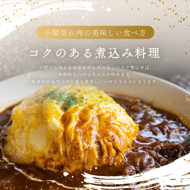 結婚祝い 内祝い 名入れ 黒毛和牛 小間切れ肉 500g