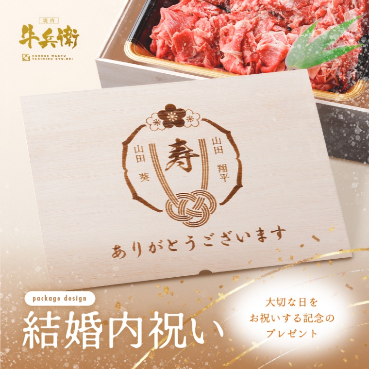 結婚祝い 内祝い 名入れ 黒毛和牛 小間切れ肉 500g