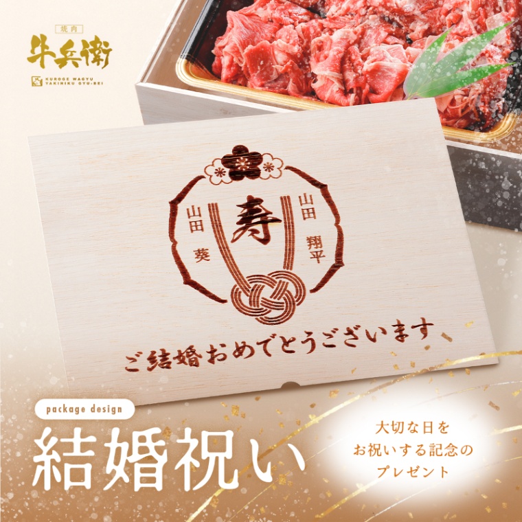 結婚祝い 内祝い 名入れ 黒毛和牛 小間切れ肉 500g
