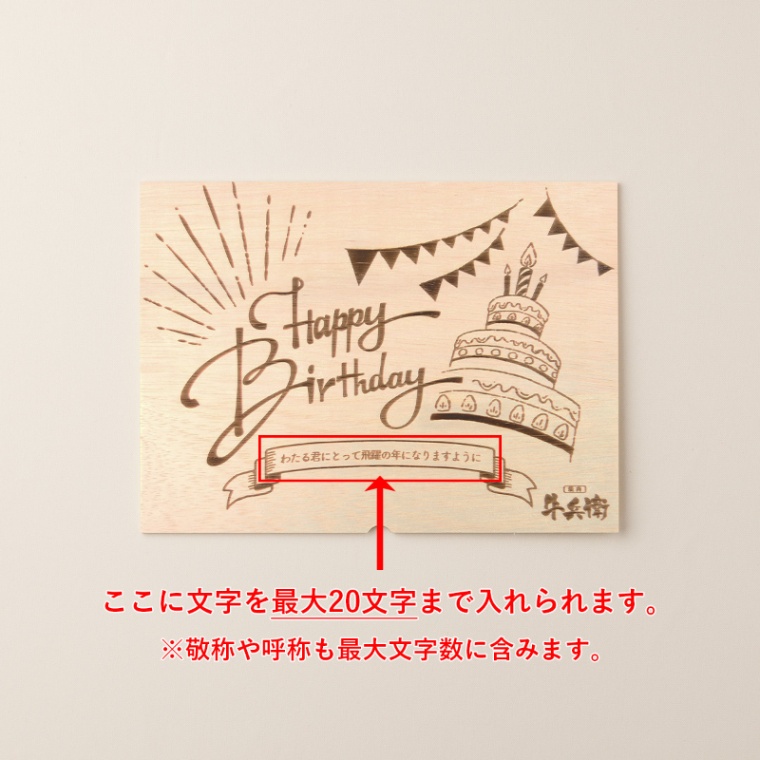 誕生日のお祝い 洋風 オリジナル 名入れ 焼肉セット2段重 400g