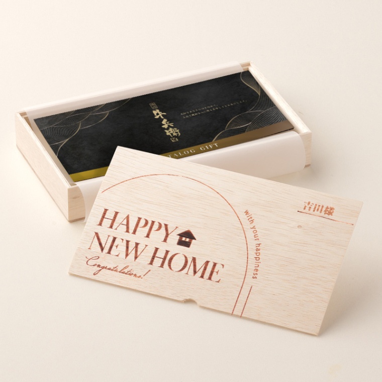 新築・引越し祝い オリジナル 名入れ お肉のカタログギフト美