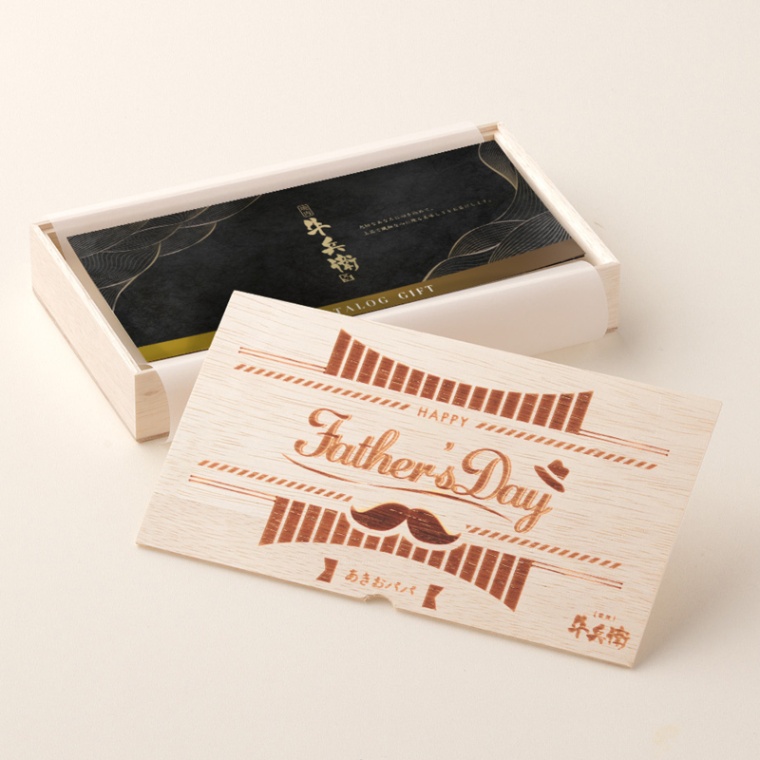 父の日 洋風 名入れ お肉のカタログギフト彩