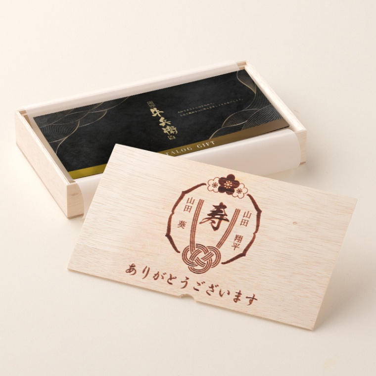 結婚祝い 内祝い 名入れ お肉のカタログギフト萬