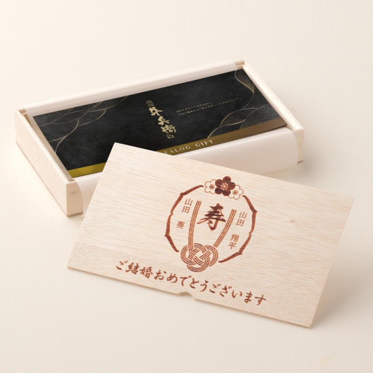 結婚祝い 内祝い 名入れ お肉のカタログギフト萬