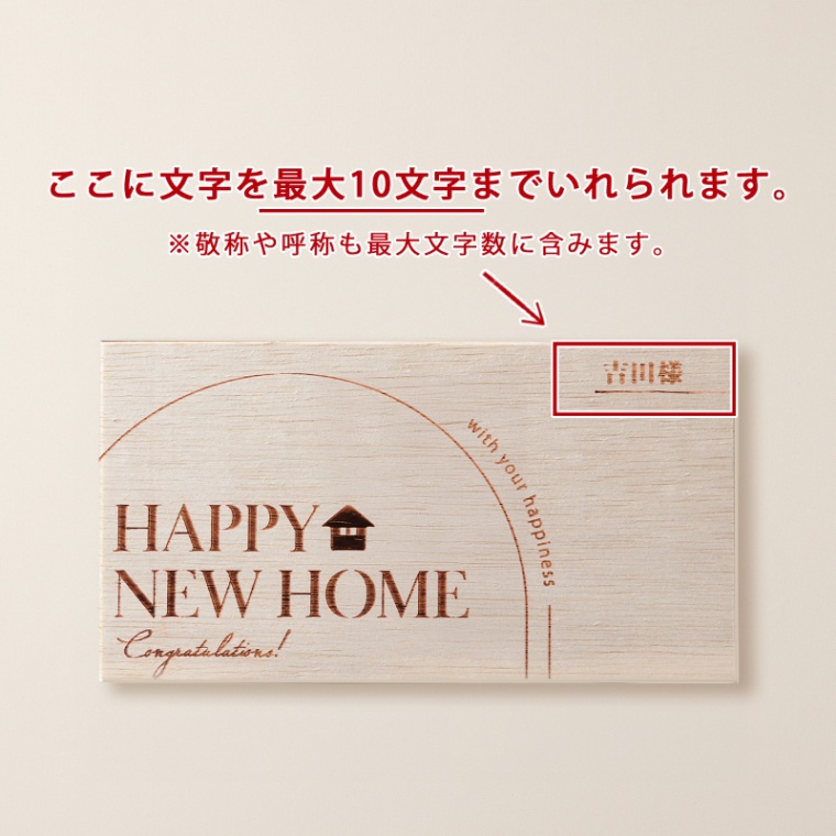 新築・引越し祝い オリジナル 名入れ お肉のカタログギフト美