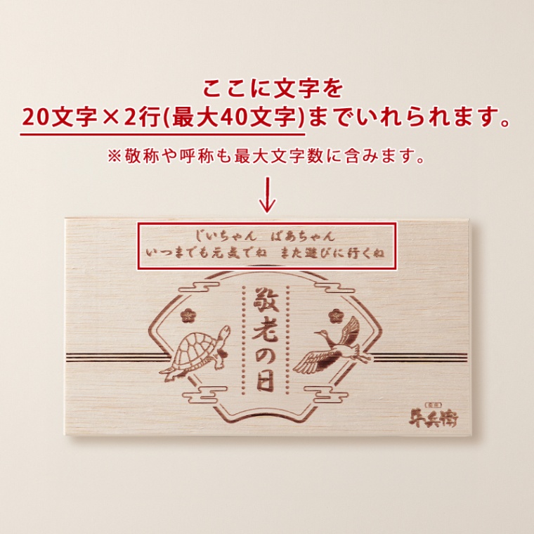 敬老の日 オリジナル 名入れ お肉のカタログギフト美