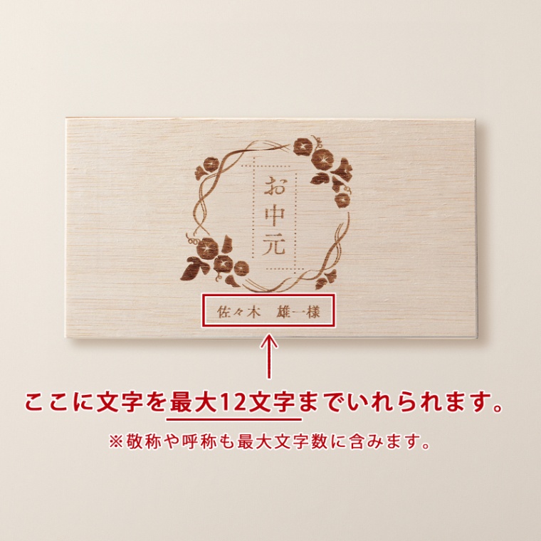 お中元 名入れ お肉のカタログギフト美