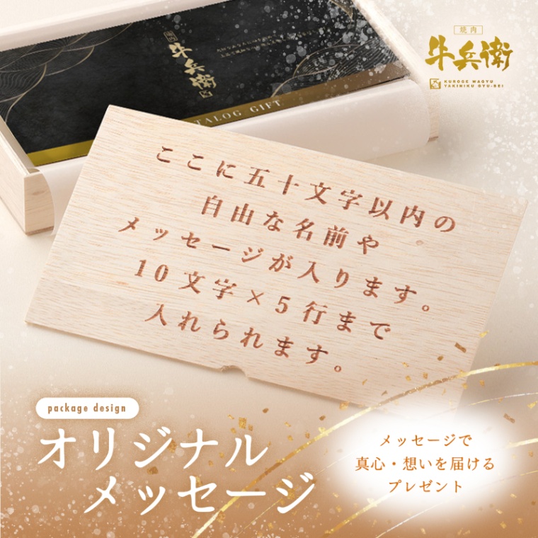オリジナル メッセージ 名入れ お肉のカタログギフト彩