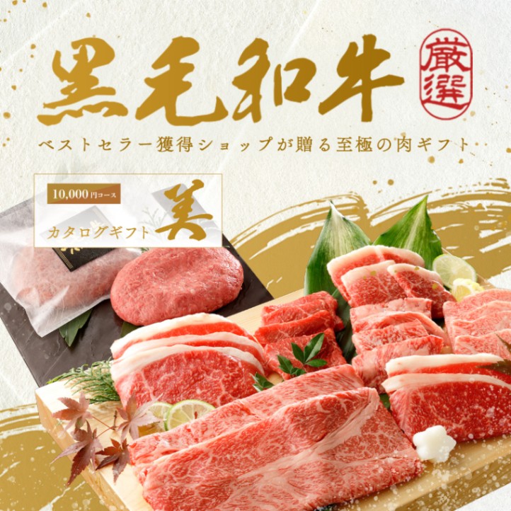 創立・設立・周年 記念 オリジナル カタログギフト美