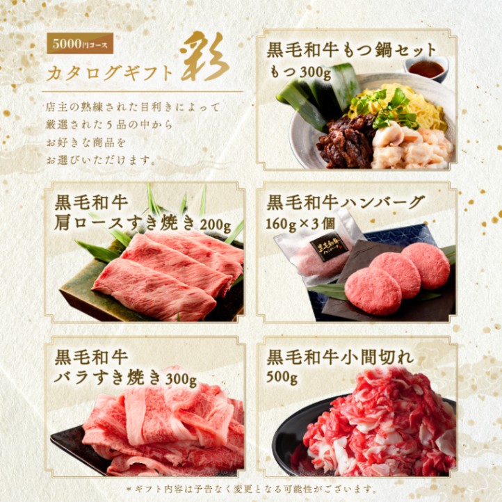 創立・設立・周年 記念 オリジナル カタログギフト彩