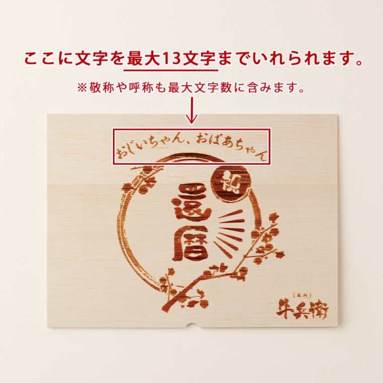 還暦祝い 名入れ ステーキ2枚 200g × 2枚 合計 400g