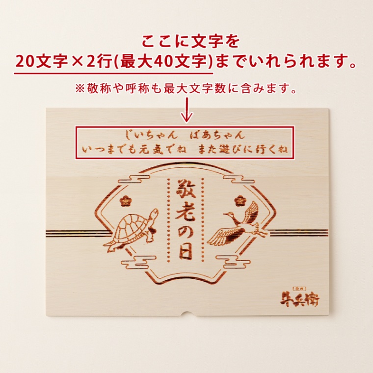 敬老の日 オリジナル 名入れ ステーキ2枚 200g × 2枚 合計 400g