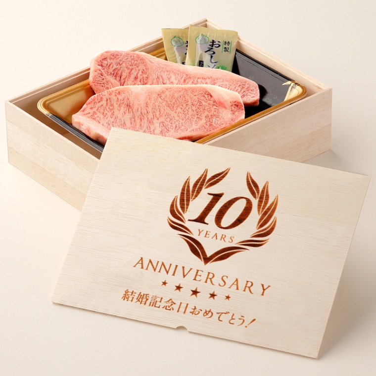 創立・設立・周年 記念 オリジナル ステーキ2枚 200g × 2枚 合計 400g