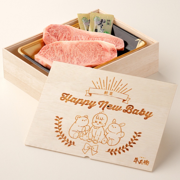 出産祝い 出産内祝い 名入れ ステーキ2枚 200g × 2枚 合計 400g