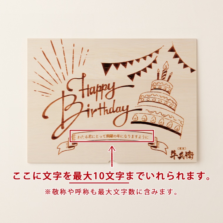 誕生日のお祝い 洋風 オリジナル 名入れ ステーキ2枚 200g × 2枚 合計 400g