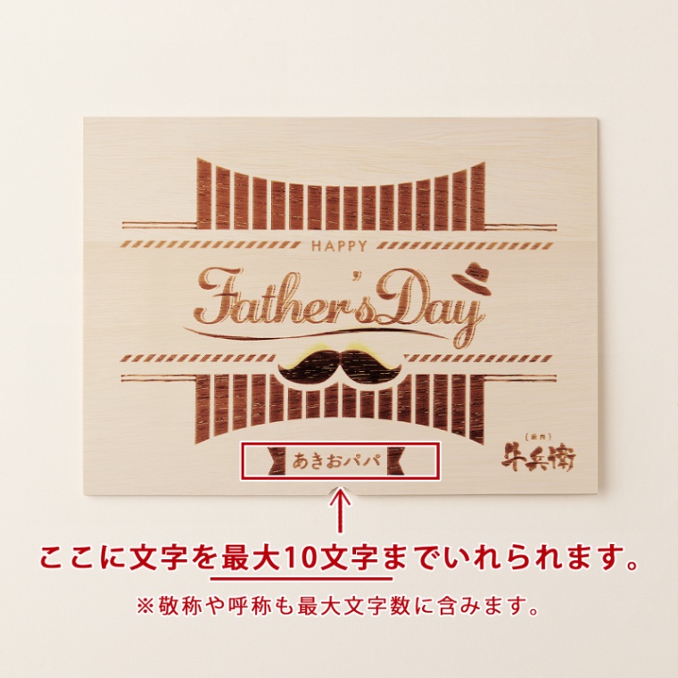 父の日 洋風 名入れ ステーキ2枚 200g × 2枚 合計 400g
