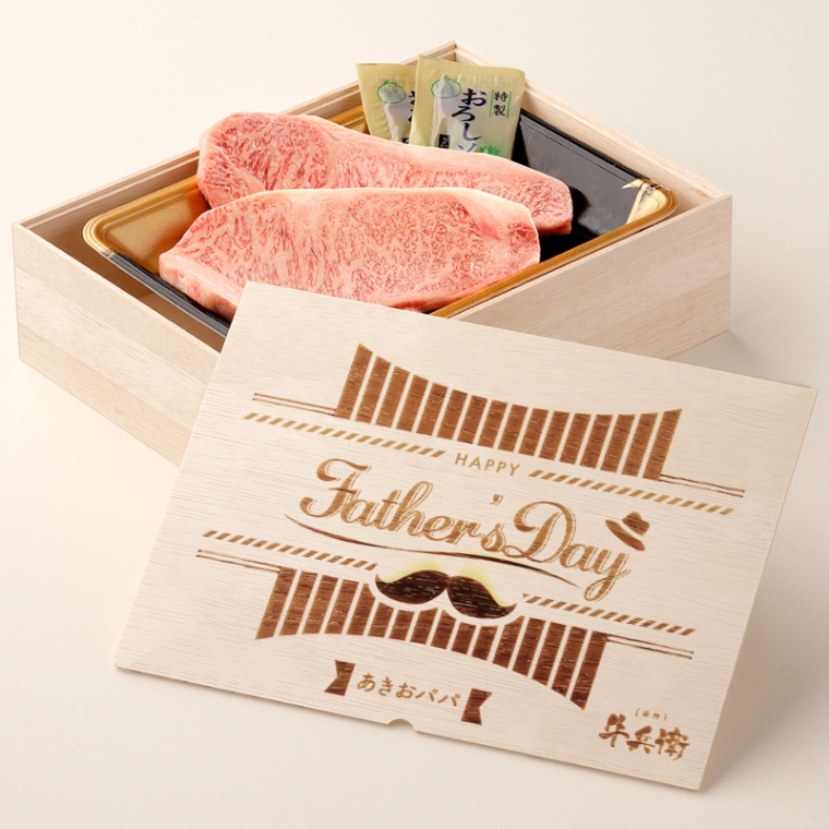 父の日 洋風 名入れ ステーキ2枚 200g × 2枚 合計 400g