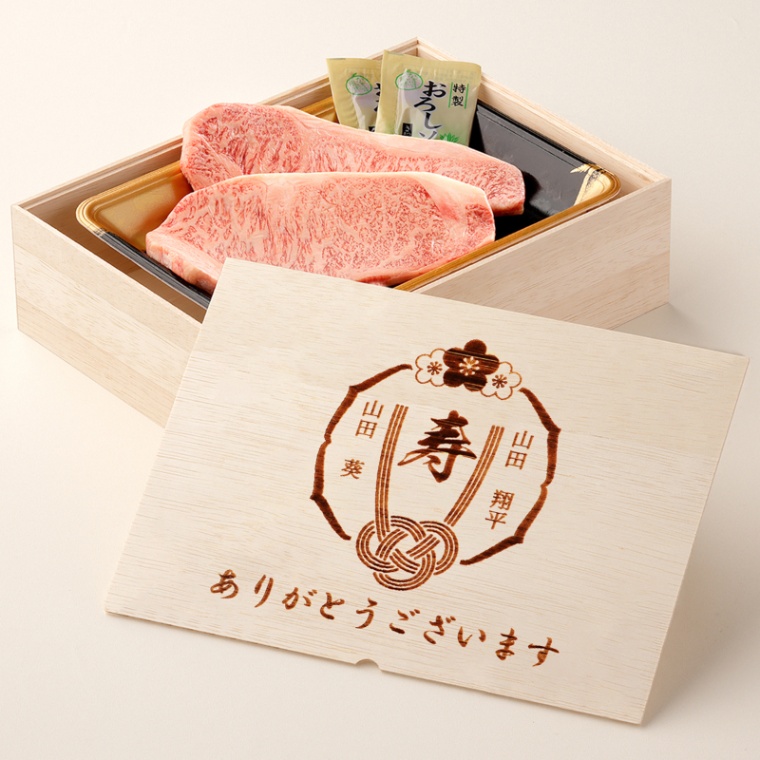 結婚祝い 内祝い 名入れ ステーキ2枚 200g × 2枚 合計 400g