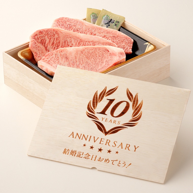 創立・設立・周年 記念 オリジナル ステーキ3枚 200g × 3枚 合計 600g