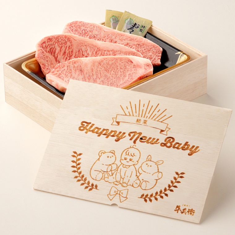 出産祝い 出産内祝い 名入れ ステーキ3枚 200g × 3枚 合計 600g