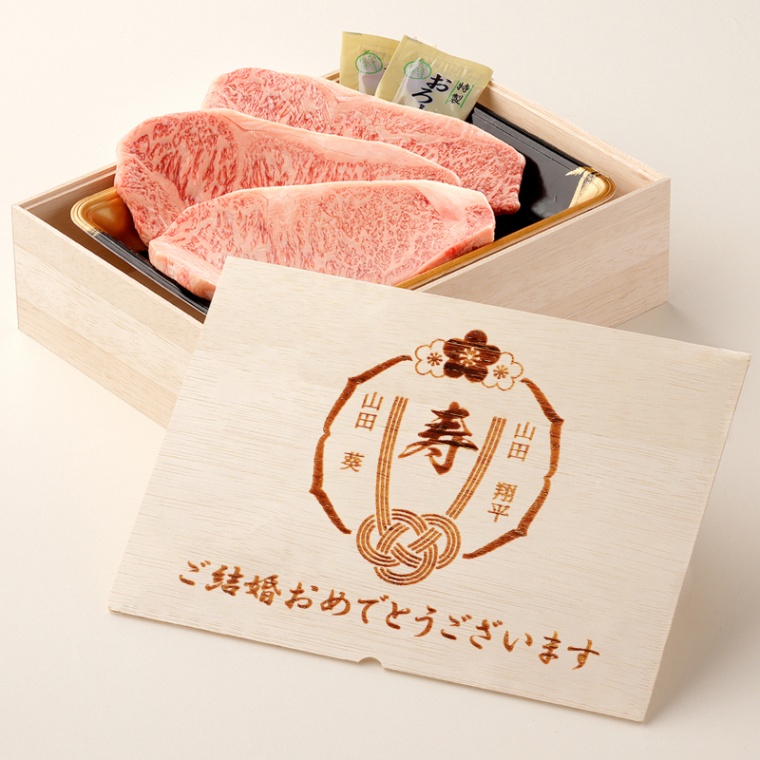 結婚祝い 内祝い 名入れ ステーキ3枚 200g × 3枚 合計 600g