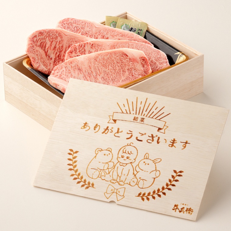 出産祝い 出産内祝い 名入れ ステーキ4枚 200g × 4枚 合計 800g