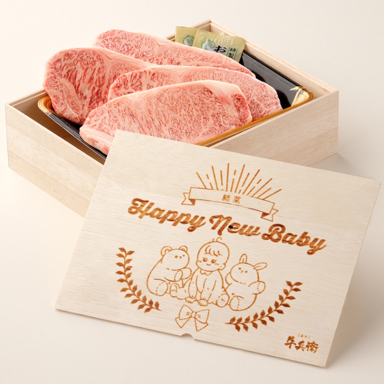 出産祝い 出産内祝い 名入れ ステーキ4枚 200g × 4枚 合計 800g