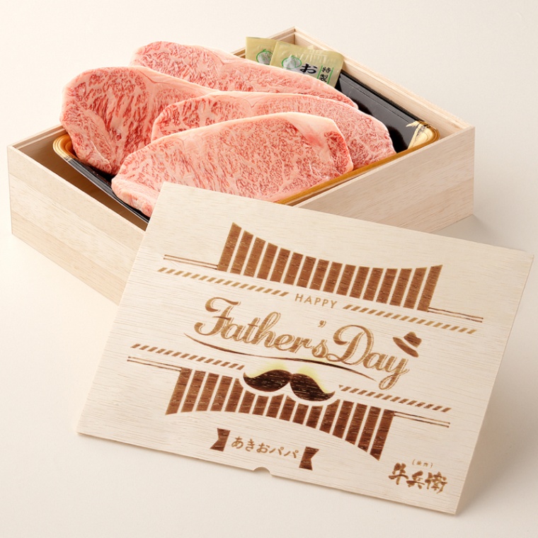 父の日 洋風 名入れ ステーキ4枚 200g × 4枚 合計 800g