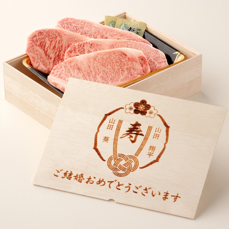 結婚祝い 内祝い 名入れ ステーキ4枚 200g × 4枚 合計 800g