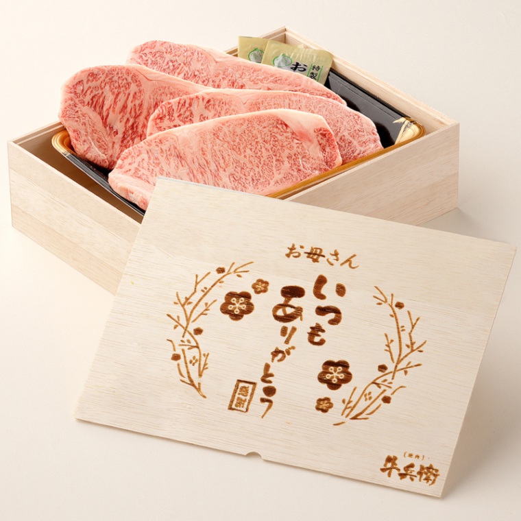 母の日 名入れ ステーキ4枚 200g × 4枚 合計 800g