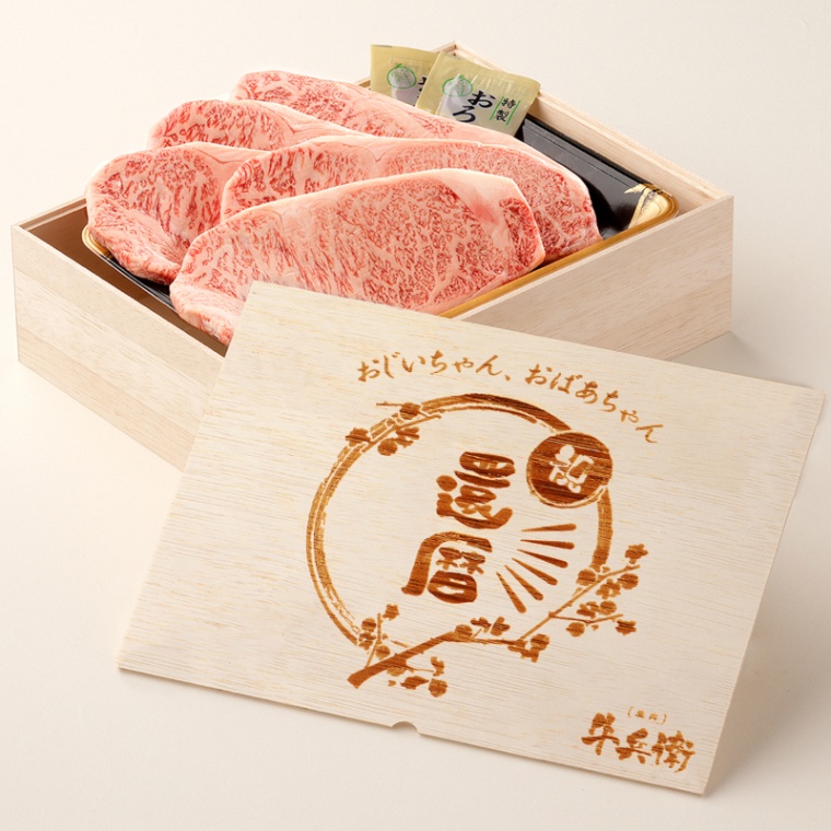 還暦祝い 名入れ ステーキ5枚 200g × 5枚 合計 1000g