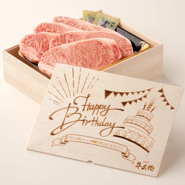 誕生日のお祝い 洋風 オリジナル 名入れ ステーキ5枚 200g × 5枚 合計 1000g