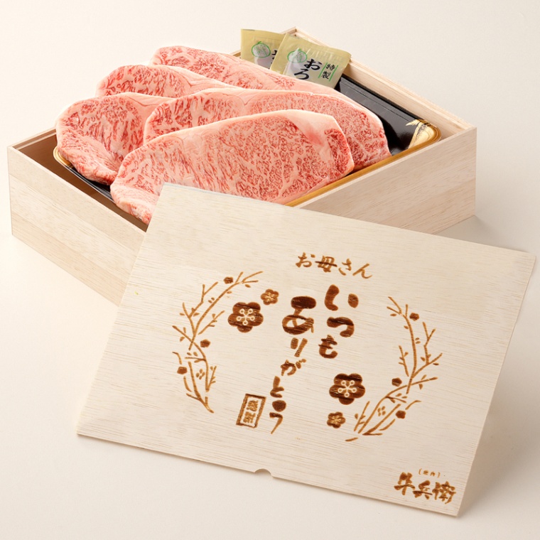 母の日 名入れ ステーキ5枚 200g × 5枚 合計 1000g