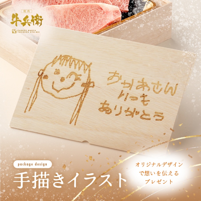 オリジナル イラスト ステーキ2枚 200g × 2枚 合計 400g