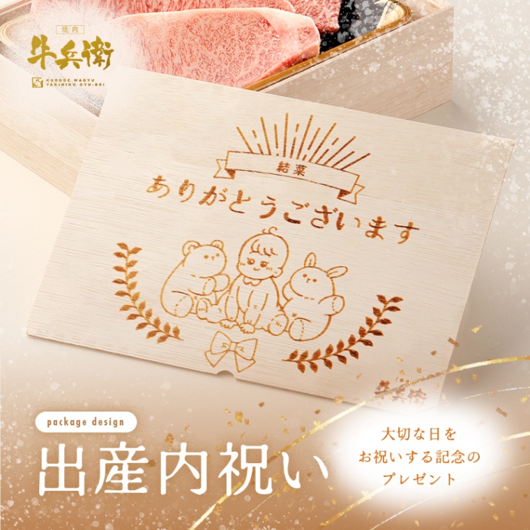 出産祝い 出産内祝い 名入れ ステーキ2枚 200g × 2枚 合計 400g