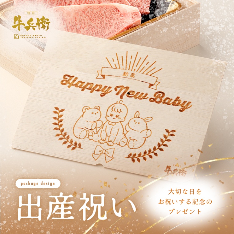 出産祝い 出産内祝い 名入れ ステーキ2枚 200g × 2枚 合計 400g