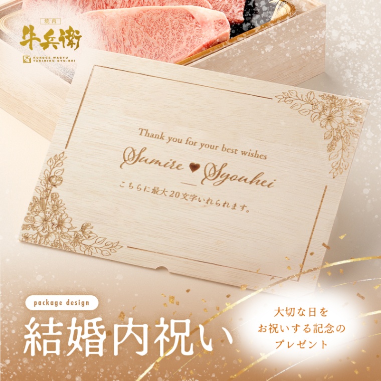 結婚祝い 内祝い 洋風 名入れ ステーキ3枚 200g × 3枚 合計 600g