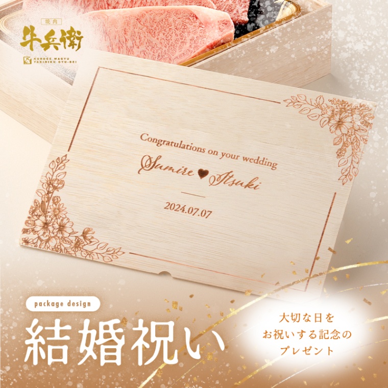 結婚祝い 内祝い 洋風 名入れ ステーキ3枚 200g × 3枚 合計 600g