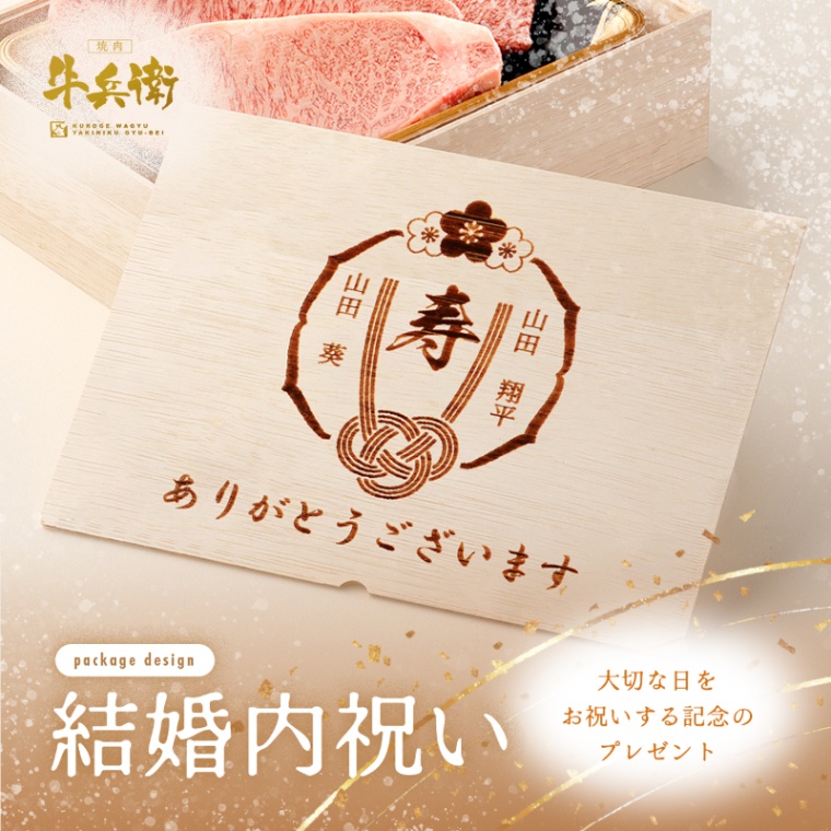 結婚祝い 内祝い 名入れ ステーキ2枚 200g × 2枚 合計 400g