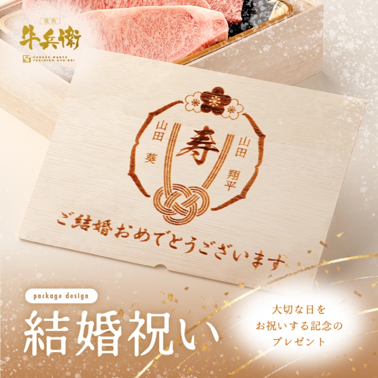 結婚祝い 内祝い 名入れ ステーキ2枚 200g × 2枚 合計 400g