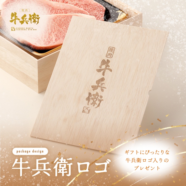 牛兵衛 オリジナルロゴ  ステーキ5枚 200g × 5枚 合計 1000g