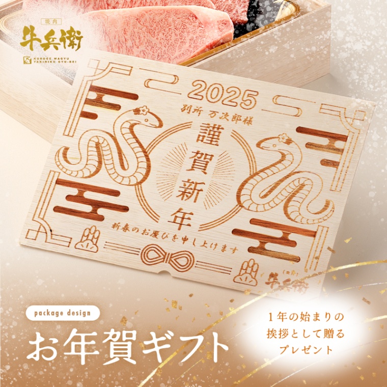 お年賀 名入れ ステーキ4枚 200g × 4枚 合計 800g