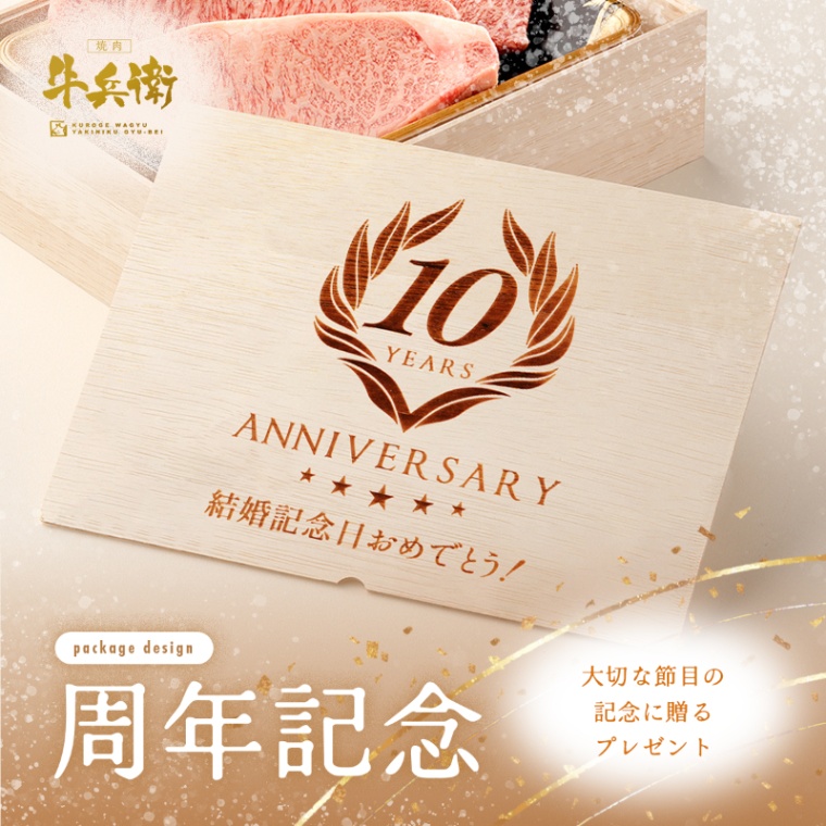 創立・設立・周年 記念 オリジナル ステーキ3枚 200g × 3枚 合計 600g