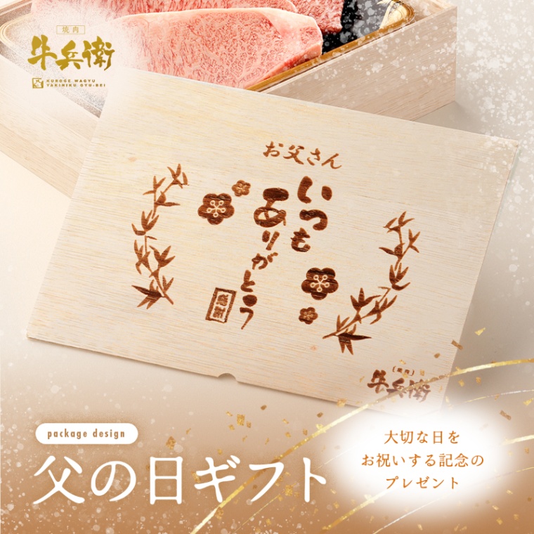 父の日 名入れ ステーキ5枚 200g × 5枚 合計 1000g