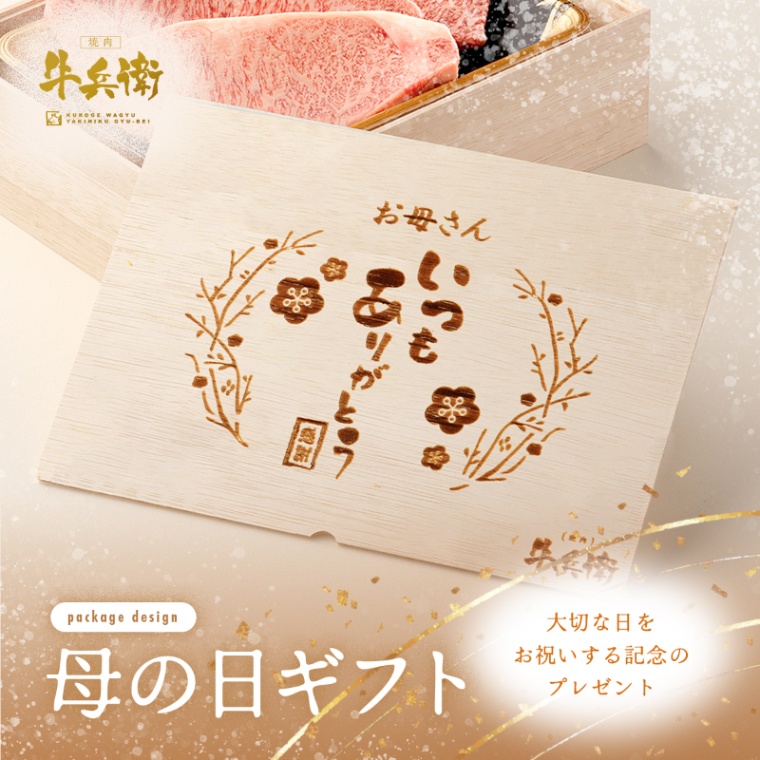 母の日 名入れ ステーキ3枚 200g × 3枚 合計 600g
