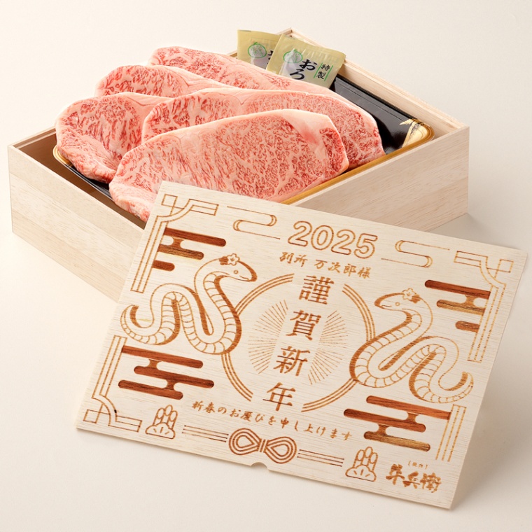 お年賀 名入れ ステーキ5枚 200g × 5枚 合計 1000g