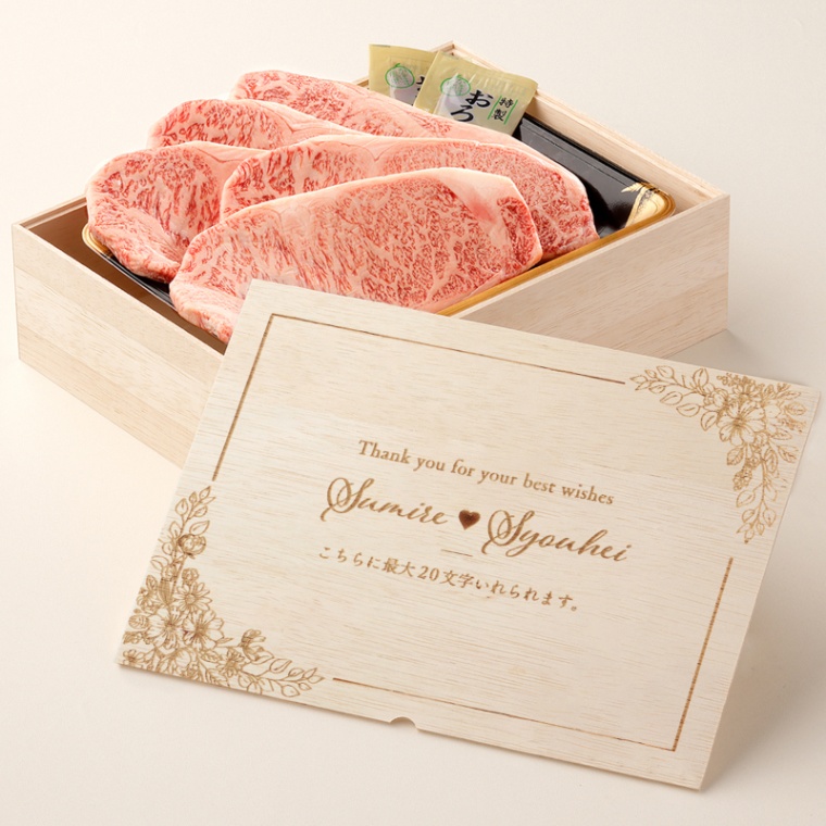 結婚祝い 内祝い 洋風 名入れ ステーキ5枚 200g × 5枚 合計 1000g