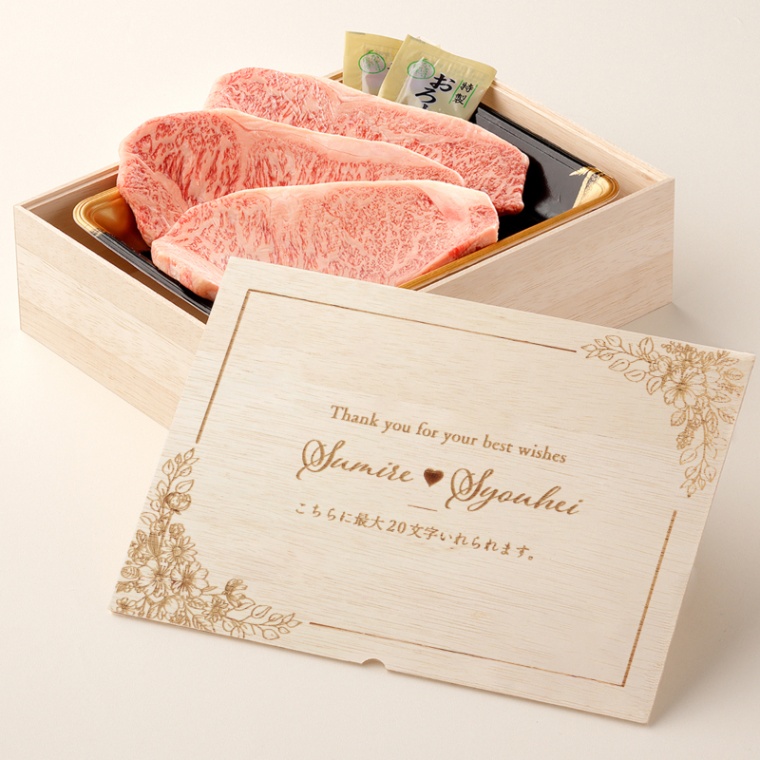 結婚祝い 内祝い 洋風 名入れ ステーキ3枚 200g × 3枚 合計 600g
