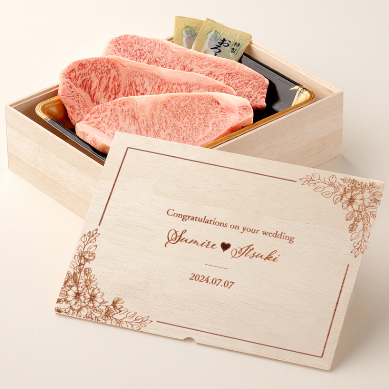 結婚祝い 内祝い 洋風 名入れ ステーキ3枚 200g × 3枚 合計 600g